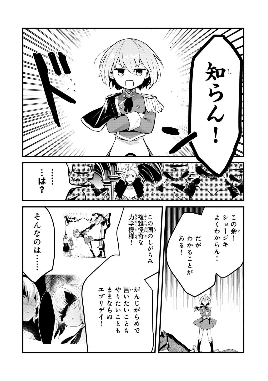 TSUIHOUSHA SHOKUDOU E YOUKOSO! (MANGA) - raw - Chapter 50 - https://jpdd.ccdd.to/JPDD/tsuihoushashokudoueyoukosomanga/500000/205zu3otxi2.jpg