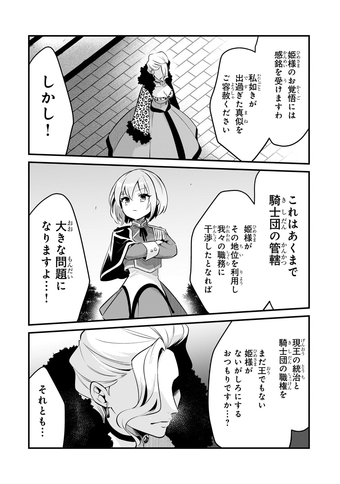 TSUIHOUSHA SHOKUDOU E YOUKOSO! (MANGA) - raw - Chapter 50 - https://jpdd.ccdd.to/JPDD/tsuihoushashokudoueyoukosomanga/500000/4kmcgzo3o4p.jpg