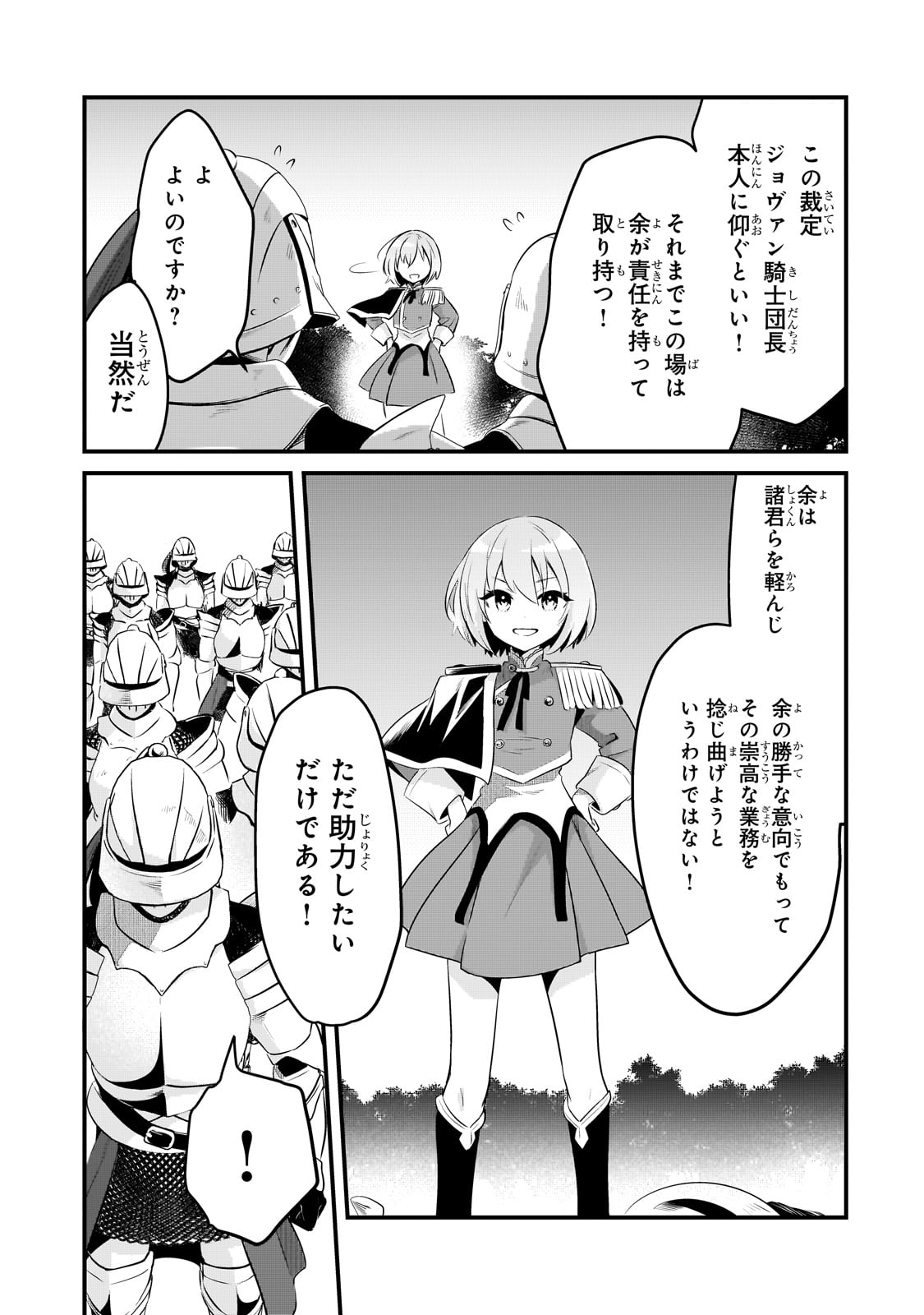 TSUIHOUSHA SHOKUDOU E YOUKOSO! (MANGA) - raw - Chapter 50 - https://jpdd.ccdd.to/JPDD/tsuihoushashokudoueyoukosomanga/500000/5h2o1hv05aj.jpg