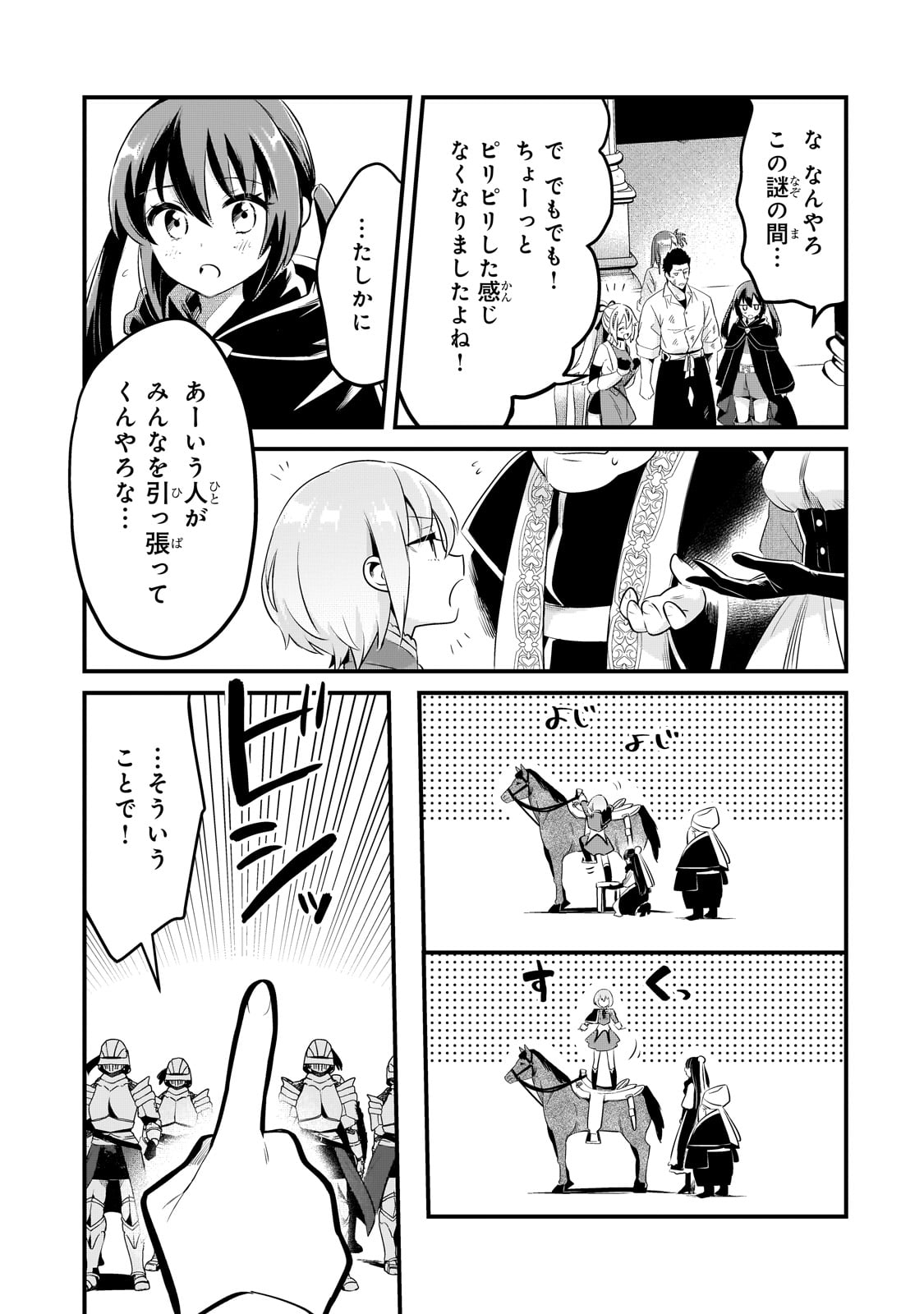 TSUIHOUSHA SHOKUDOU E YOUKOSO! (MANGA) - raw - Chapter 50 - https://jpdd.ccdd.to/JPDD/tsuihoushashokudoueyoukosomanga/500000/aj4yc0ugcg1.jpg