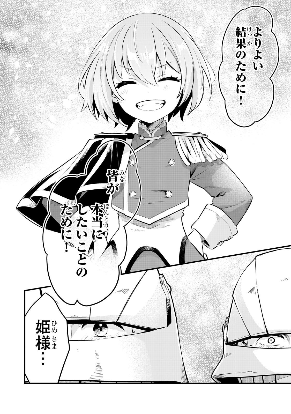 TSUIHOUSHA SHOKUDOU E YOUKOSO! (MANGA) - raw - Chapter 50 - https://jpdd.ccdd.to/JPDD/tsuihoushashokudoueyoukosomanga/500000/apdkb3qi2h5.jpg