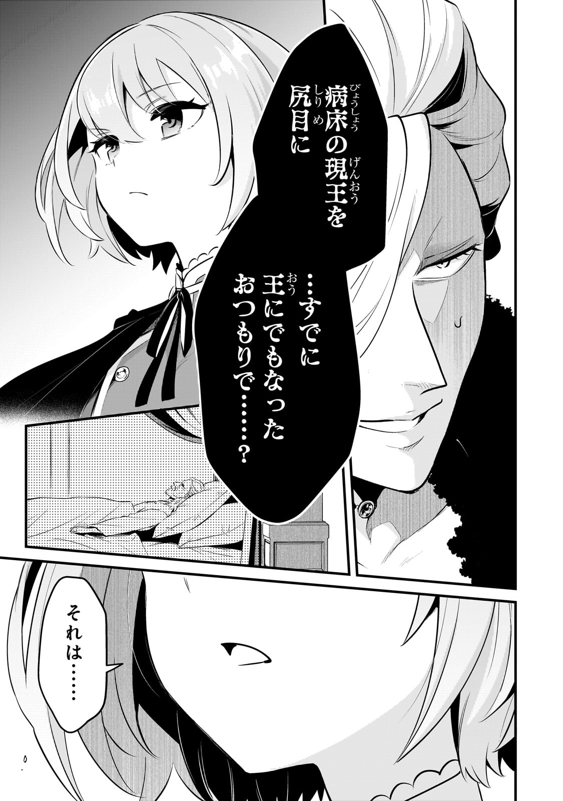 TSUIHOUSHA SHOKUDOU E YOUKOSO! (MANGA) - raw - Chapter 50 - https://jpdd.ccdd.to/JPDD/tsuihoushashokudoueyoukosomanga/500000/isdt24eeopq.jpg