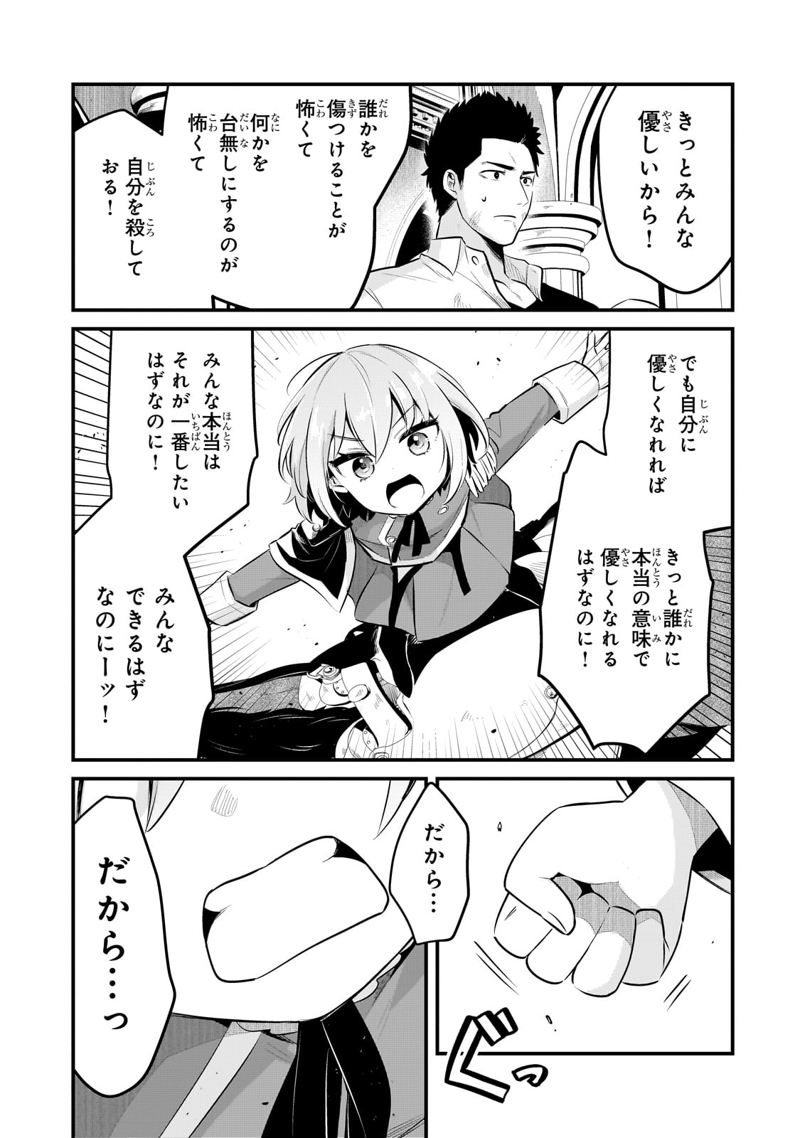 TSUIHOUSHA SHOKUDOU E YOUKOSO! (MANGA) - raw - Chapter 50 - https://jpdd.ccdd.to/JPDD/tsuihoushashokudoueyoukosomanga/500000/jbe4cyskz3j.jpg
