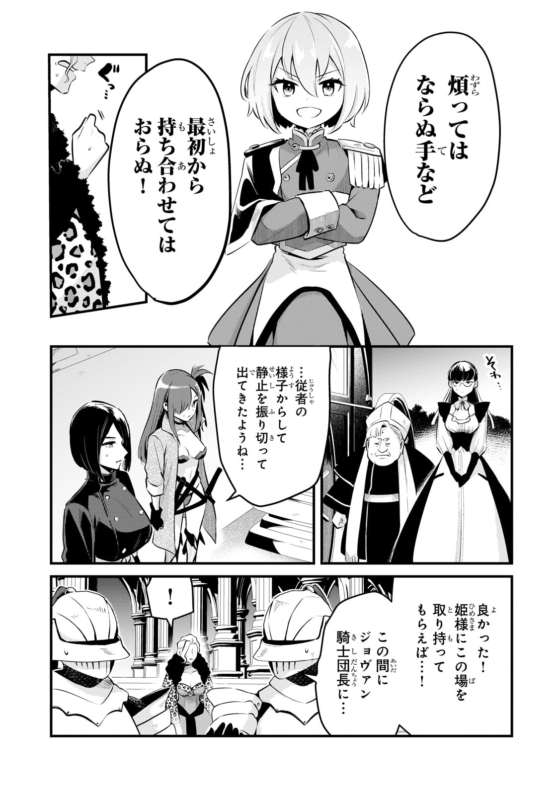 TSUIHOUSHA SHOKUDOU E YOUKOSO! (MANGA) - raw - Chapter 50 - https://jpdd.ccdd.to/JPDD/tsuihoushashokudoueyoukosomanga/500000/k4hgyhs4hmq.jpg