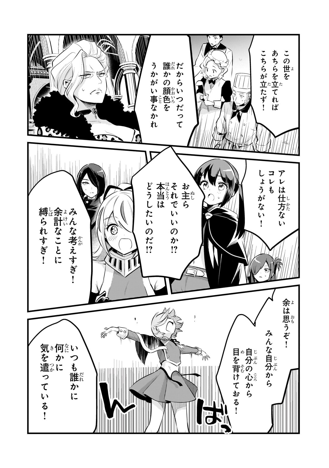 TSUIHOUSHA SHOKUDOU E YOUKOSO! (MANGA) - raw - Chapter 50 - https://jpdd.ccdd.to/JPDD/tsuihoushashokudoueyoukosomanga/500000/mgp3a0u4reu.jpg