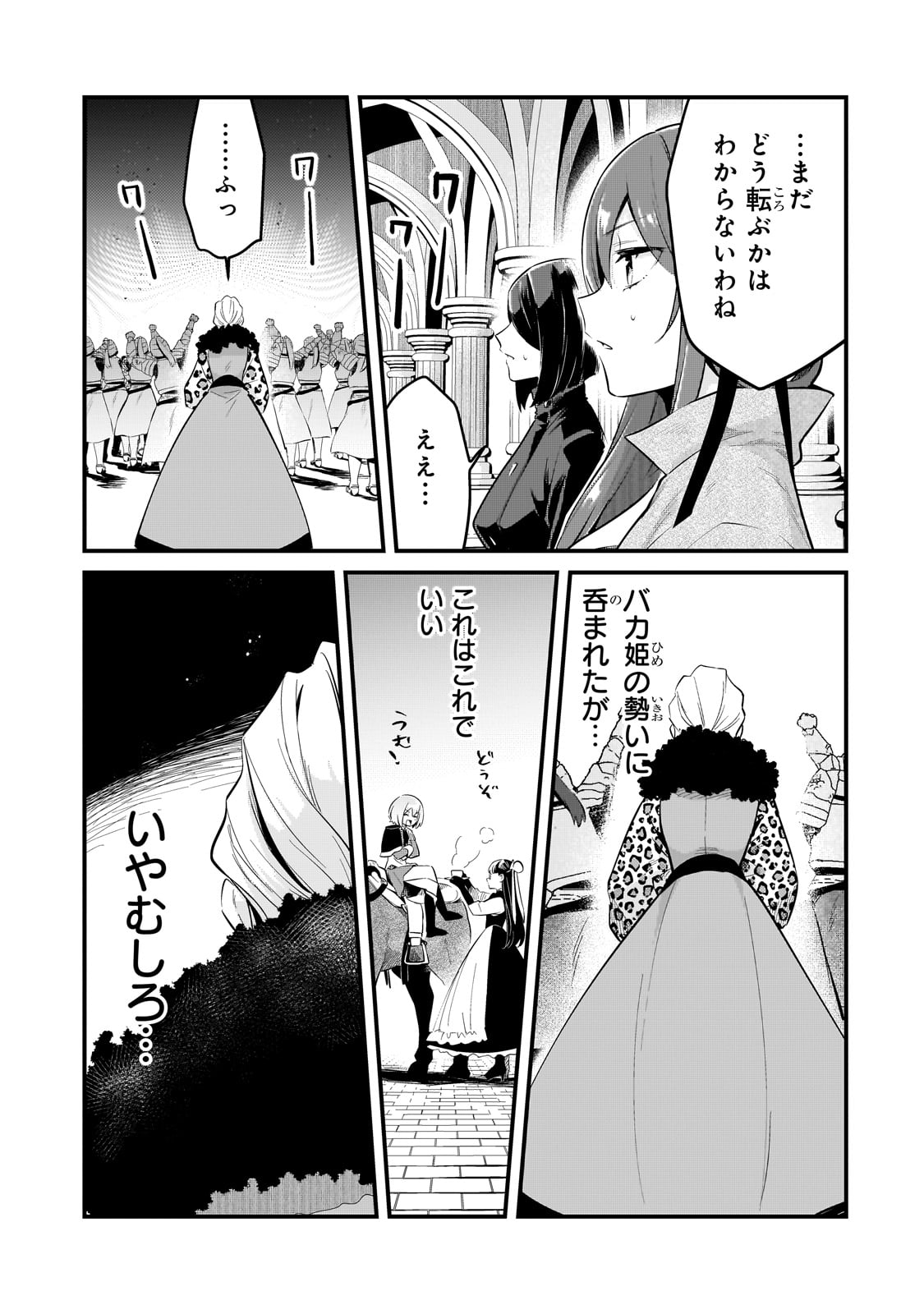TSUIHOUSHA SHOKUDOU E YOUKOSO! (MANGA) - raw - Chapter 50 - https://jpdd.ccdd.to/JPDD/tsuihoushashokudoueyoukosomanga/500000/p02cqa2xwkh.jpg