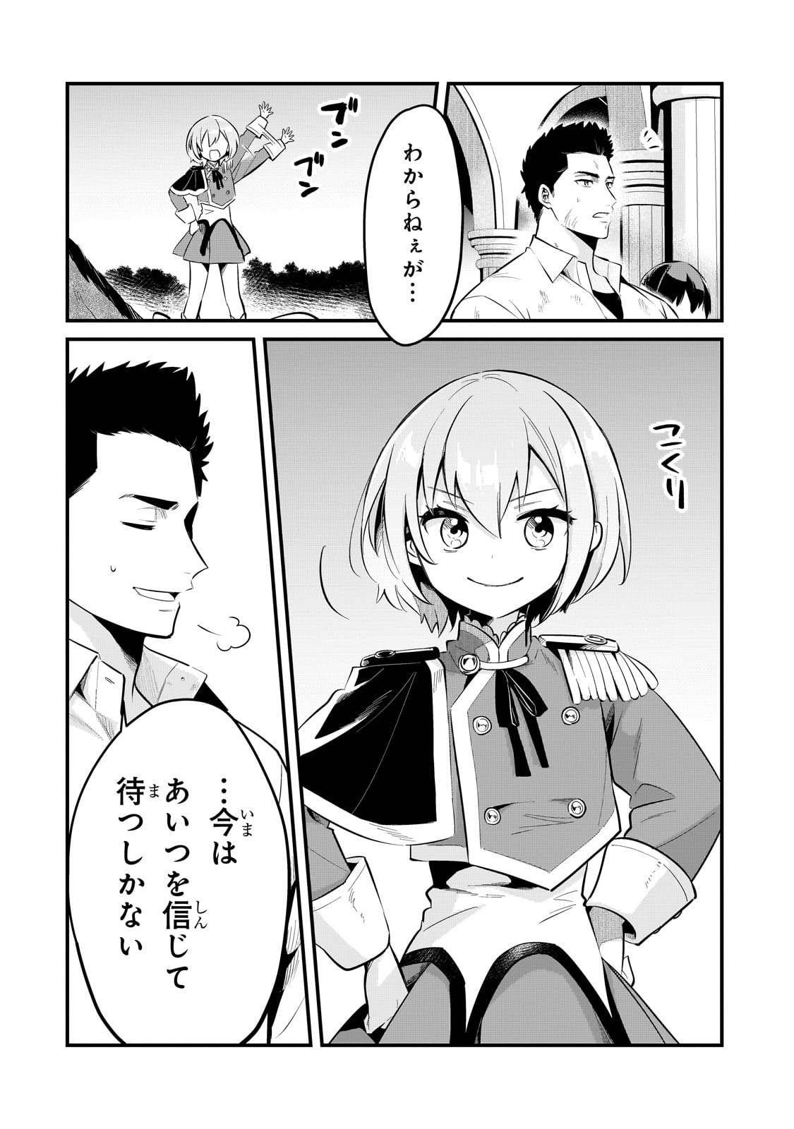 TSUIHOUSHA SHOKUDOU E YOUKOSO! (MANGA) - raw - Chapter 50 - https://jpdd.ccdd.to/JPDD/tsuihoushashokudoueyoukosomanga/500000/wlnvqwmagde.jpg