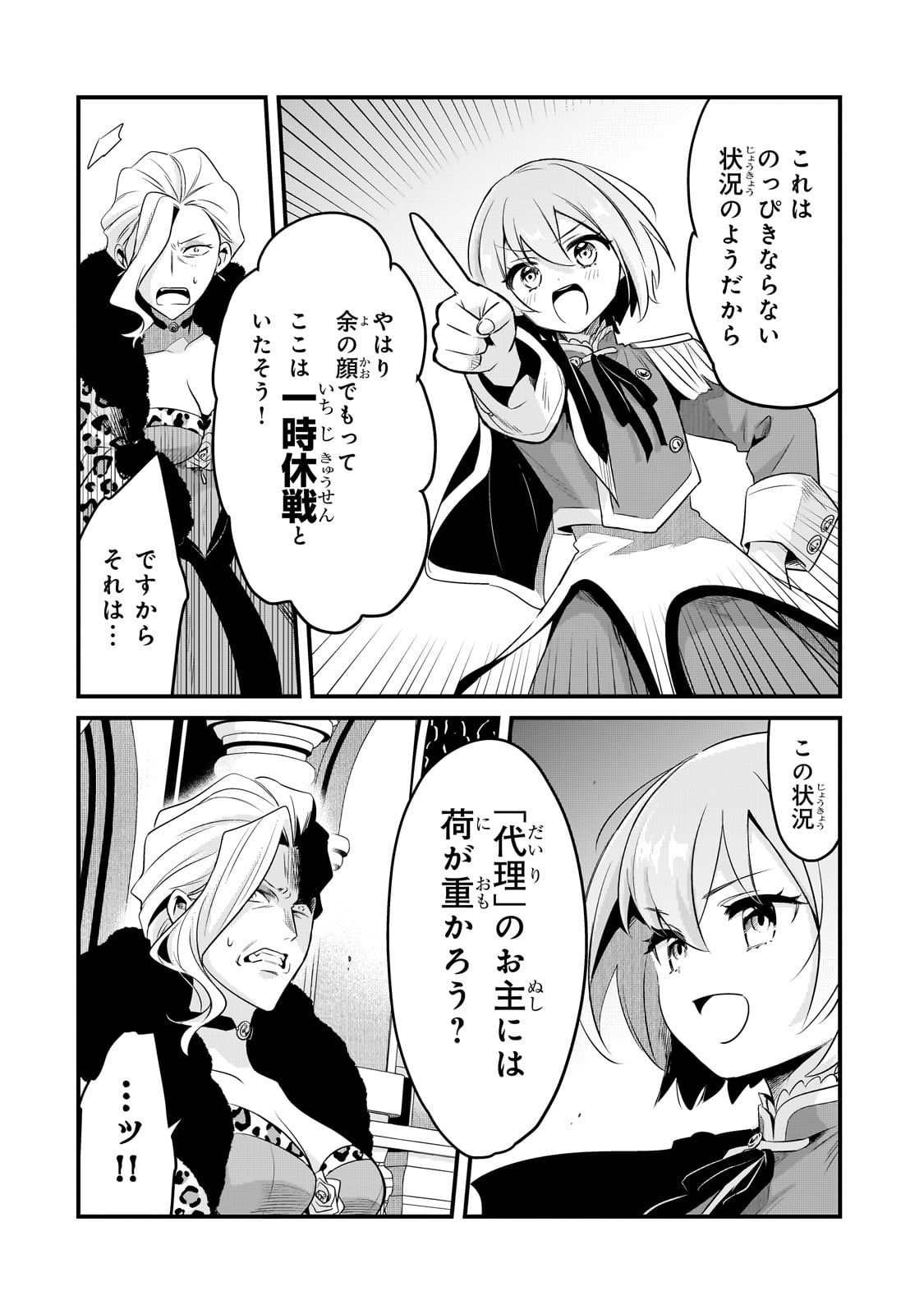 TSUIHOUSHA SHOKUDOU E YOUKOSO! (MANGA) - raw - Chapter 50 - https://jpdd.ccdd.to/JPDD/tsuihoushashokudoueyoukosomanga/500000/xi5novdhawf.jpg