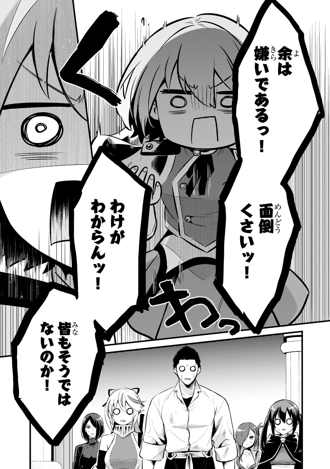 TSUIHOUSHA SHOKUDOU E YOUKOSO! (MANGA) - raw - Chapter 50 - https://jpdd.ccdd.to/JPDD/tsuihoushashokudoueyoukosomanga/500000/ykjmzrzo0ey.jpg