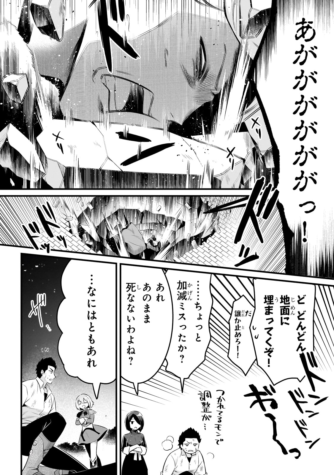 TSUIHOUSHA SHOKUDOU E YOUKOSO! (MANGA) - raw - Chapter 51 - https://jpdd.ccdd.to/JPDD/tsuihoushashokudoueyoukosomanga/510000/0y4wnlubhu3.jpg