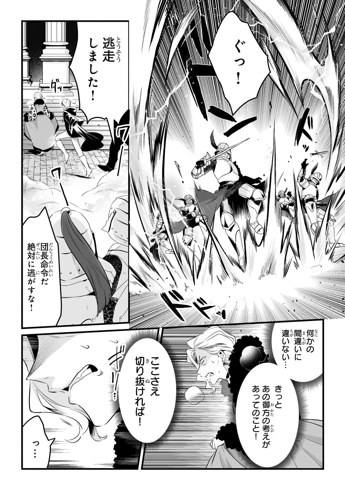 TSUIHOUSHA SHOKUDOU E YOUKOSO! (MANGA) - raw - Chapter 51 - https://jpdd.ccdd.to/JPDD/tsuihoushashokudoueyoukosomanga/510000/1up3ckabaes.jpg
