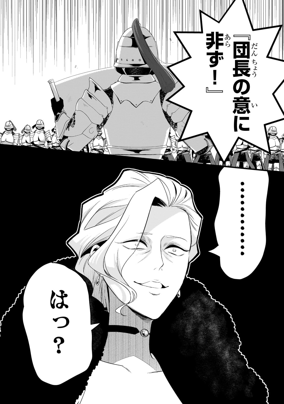 TSUIHOUSHA SHOKUDOU E YOUKOSO! (MANGA) - raw - Chapter 51 - https://jpdd.ccdd.to/JPDD/tsuihoushashokudoueyoukosomanga/510000/iaxj1apdqkz.jpg