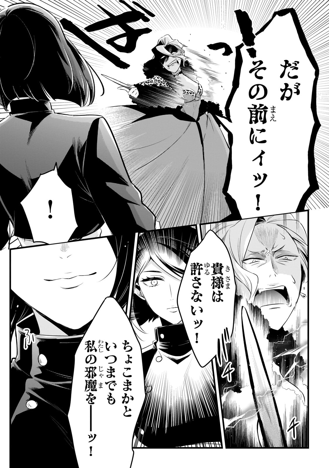 TSUIHOUSHA SHOKUDOU E YOUKOSO! (MANGA) - raw - Chapter 51 - https://jpdd.ccdd.to/JPDD/tsuihoushashokudoueyoukosomanga/510000/iwnefl1utos.jpg