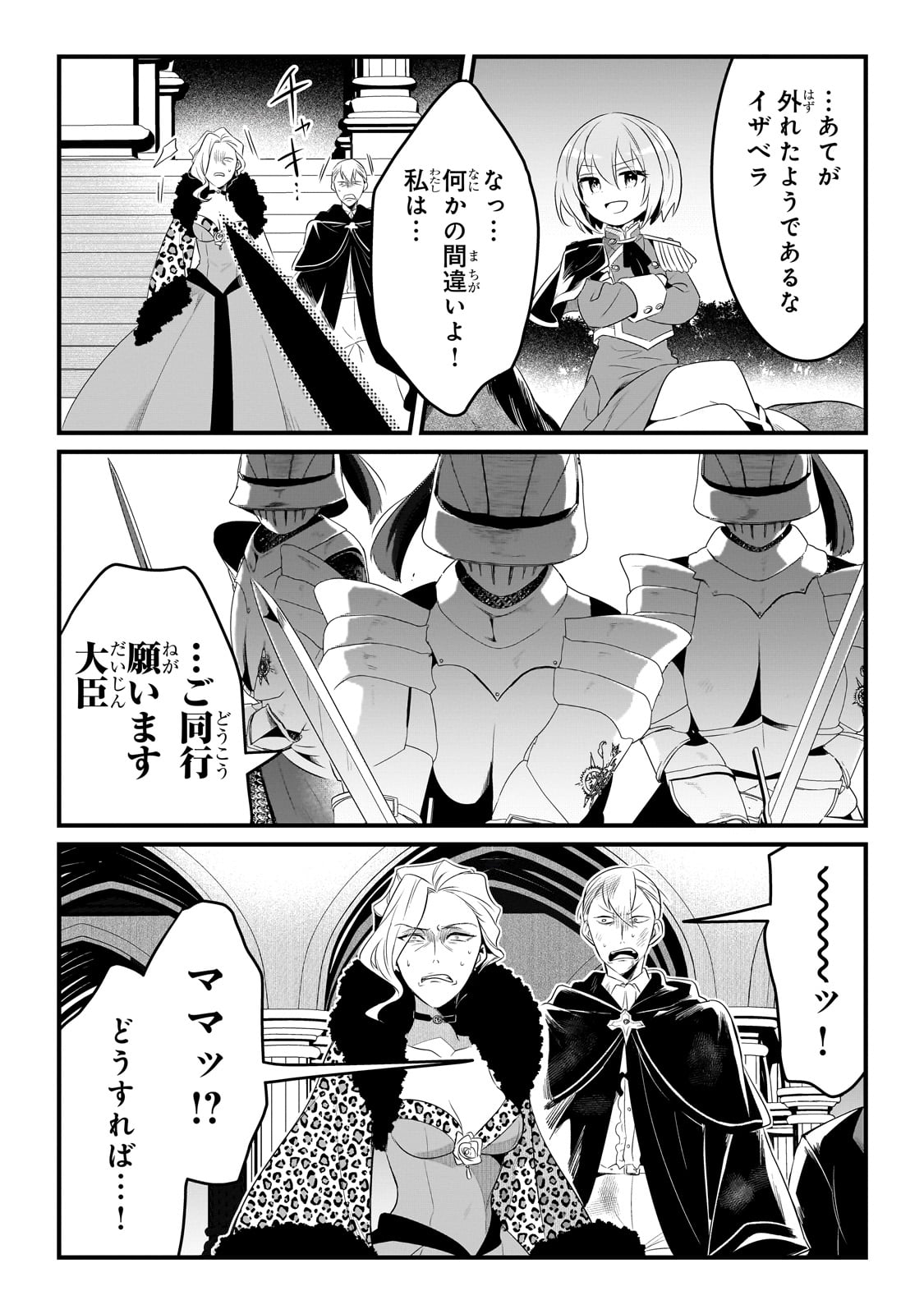 TSUIHOUSHA SHOKUDOU E YOUKOSO! (MANGA) - raw - Chapter 51 - https://jpdd.ccdd.to/JPDD/tsuihoushashokudoueyoukosomanga/510000/p2w4sjybewb.jpg