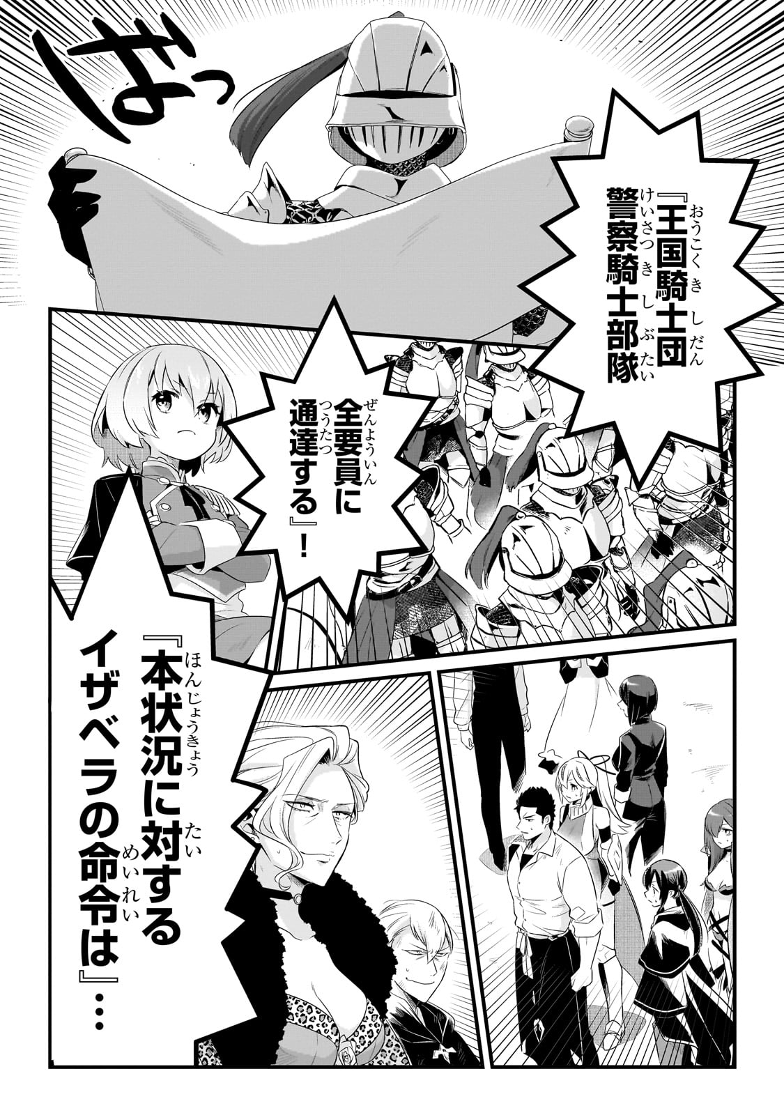 TSUIHOUSHA SHOKUDOU E YOUKOSO! (MANGA) - raw - Chapter 51 - https://jpdd.ccdd.to/JPDD/tsuihoushashokudoueyoukosomanga/510000/pwo1dpnvbmr.jpg