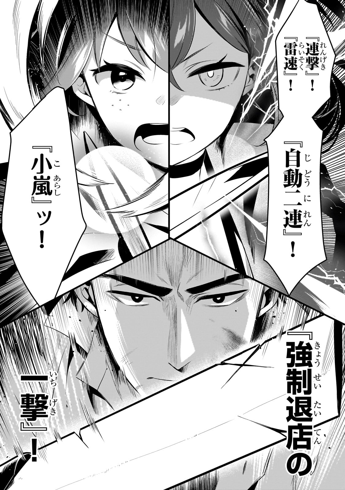 TSUIHOUSHA SHOKUDOU E YOUKOSO! (MANGA) - raw - Chapter 51 - https://jpdd.ccdd.to/JPDD/tsuihoushashokudoueyoukosomanga/510000/qgiqpuulmmv.jpg