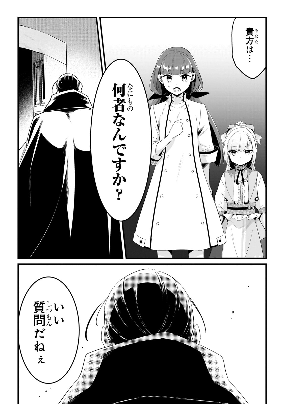 TSUIHOUSHA SHOKUDOU E YOUKOSO! (MANGA) - raw - Chapter 51 - https://jpdd.ccdd.to/JPDD/tsuihoushashokudoueyoukosomanga/510000/ty4xsxv3f12.jpg