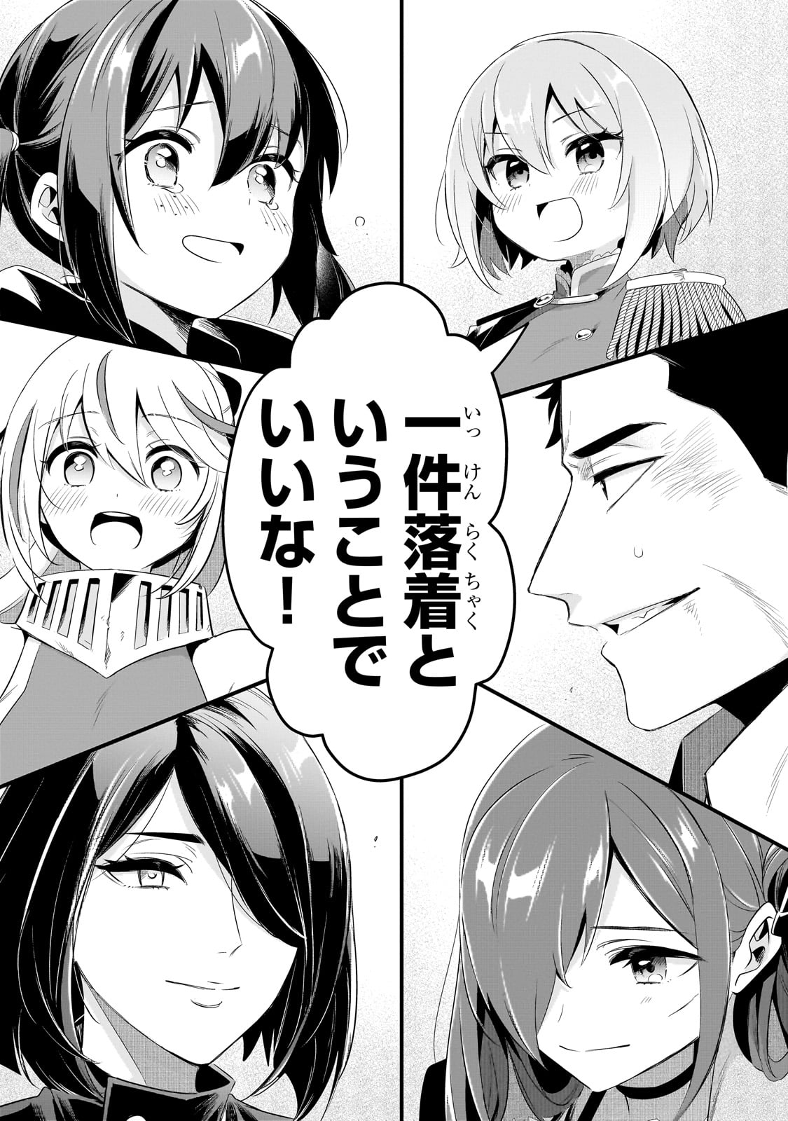 TSUIHOUSHA SHOKUDOU E YOUKOSO! (MANGA) - raw - Chapter 51 - https://jpdd.ccdd.to/JPDD/tsuihoushashokudoueyoukosomanga/510000/uui5quanxtm.jpg