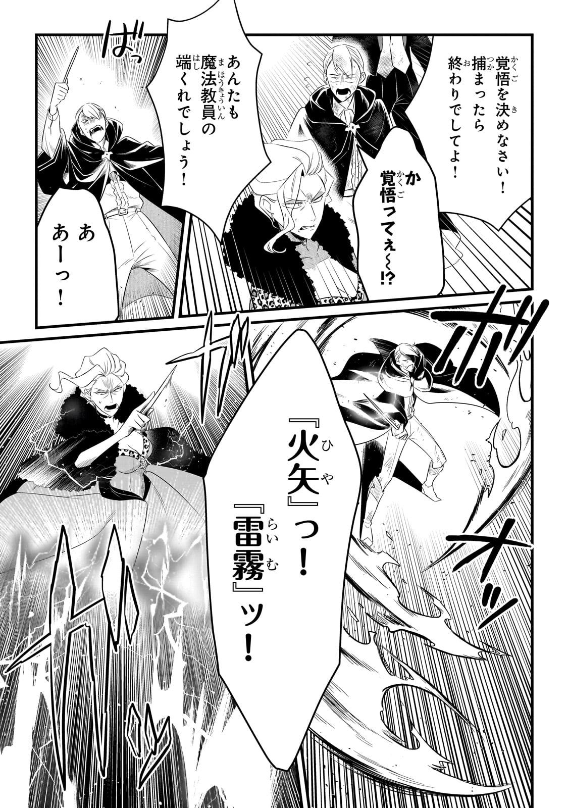 TSUIHOUSHA SHOKUDOU E YOUKOSO! (MANGA) - raw - Chapter 51 - https://jpdd.ccdd.to/JPDD/tsuihoushashokudoueyoukosomanga/510000/xqyzqfwheon.jpg