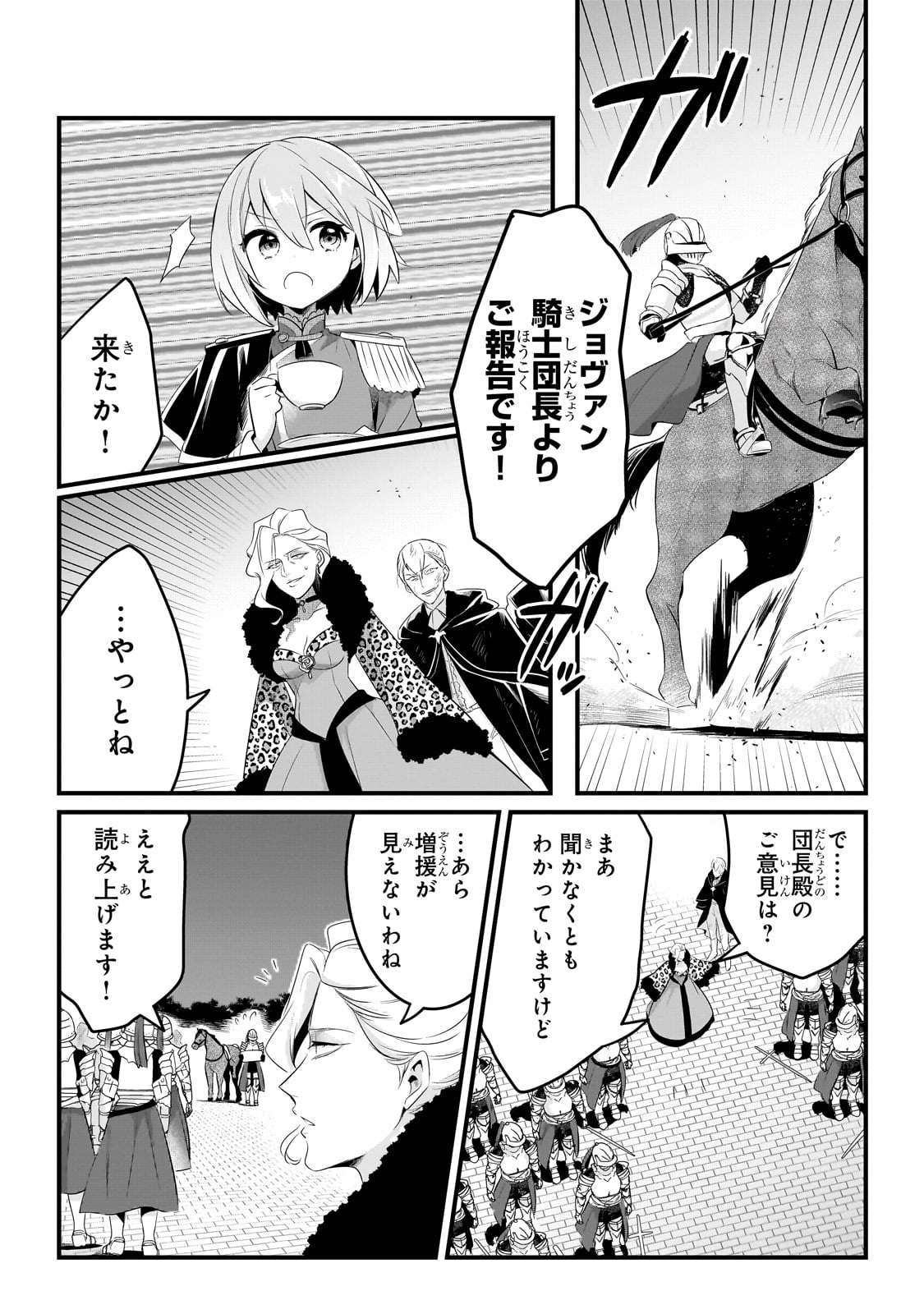 TSUIHOUSHA SHOKUDOU E YOUKOSO! (MANGA) - raw - Chapter 51 - https://jpdd.ccdd.to/JPDD/tsuihoushashokudoueyoukosomanga/510000/zdfc4nht02l.jpg