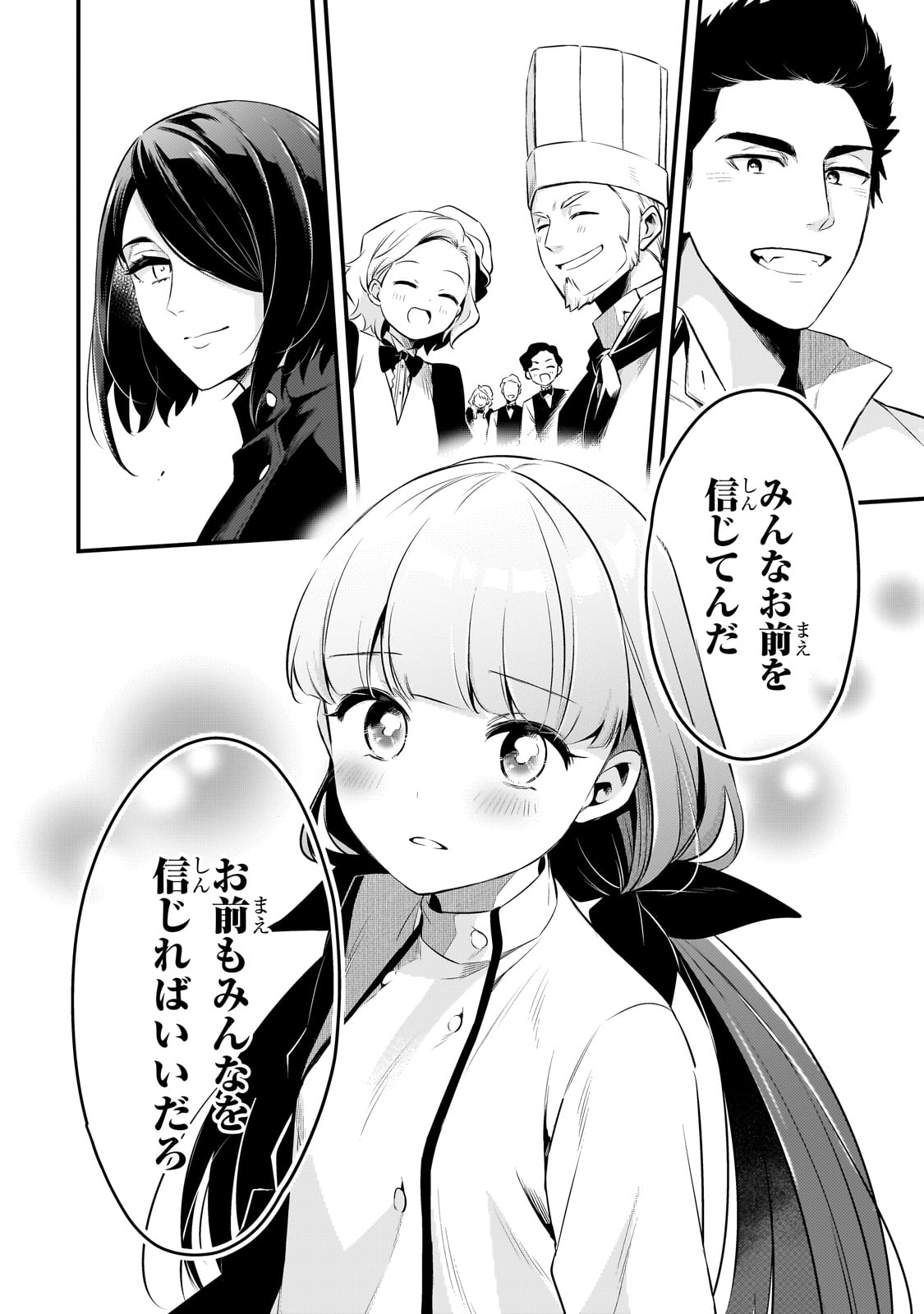 TSUIHOUSHA SHOKUDOU E YOUKOSO! (MANGA) - raw - Chapter 52 - https://jpdd.ccdd.to/JPDD/tsuihoushashokudoueyoukosomanga/520000/gbudrhnycq0.jpg