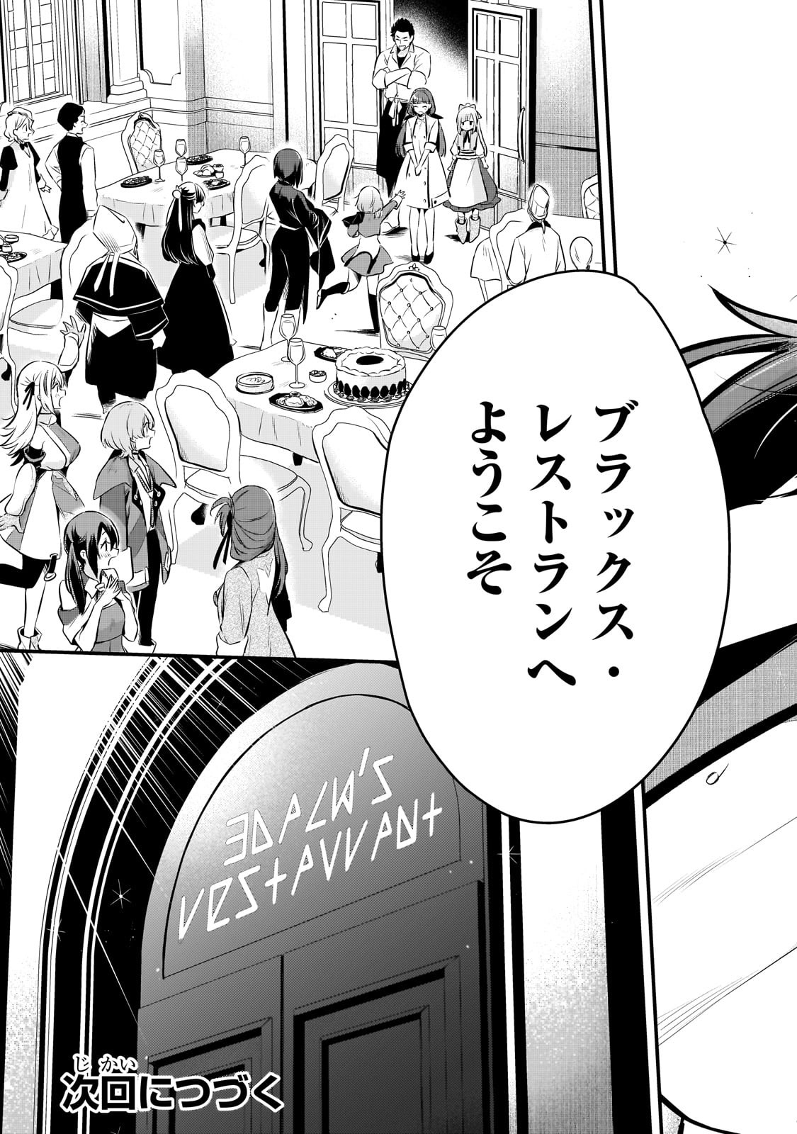 TSUIHOUSHA SHOKUDOU E YOUKOSO! (MANGA) - raw - Chapter 52 - https://jpdd.ccdd.to/JPDD/tsuihoushashokudoueyoukosomanga/520000/ixc1ytecfxl.jpg