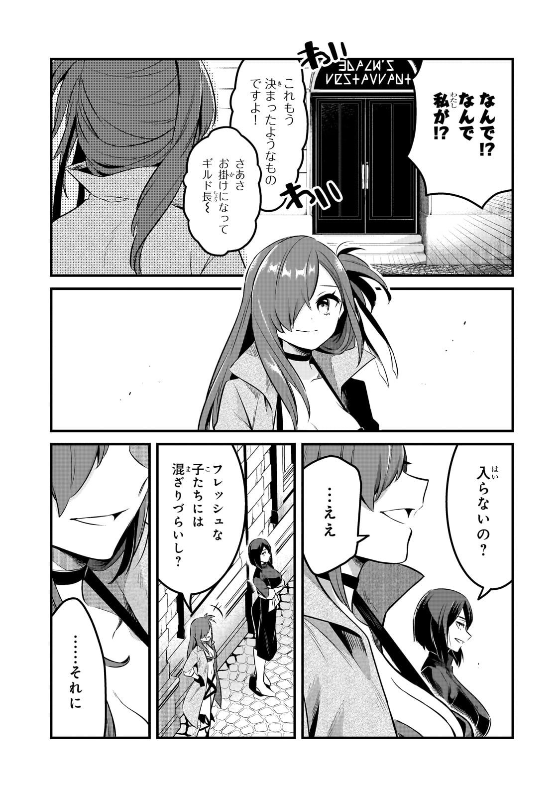 TSUIHOUSHA SHOKUDOU E YOUKOSO! (MANGA) - raw - Chapter 52 - https://jpdd.ccdd.to/JPDD/tsuihoushashokudoueyoukosomanga/520000/j0tn0tvfbmw.jpg