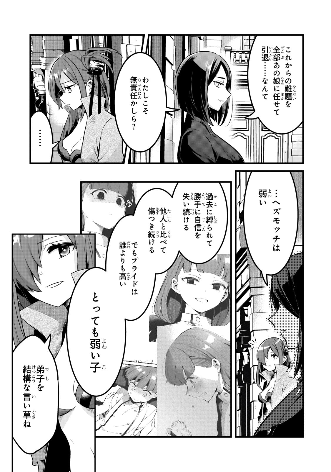 TSUIHOUSHA SHOKUDOU E YOUKOSO! (MANGA) - raw - Chapter 52 - https://jpdd.ccdd.to/JPDD/tsuihoushashokudoueyoukosomanga/520000/j32o2oxodid.jpg
