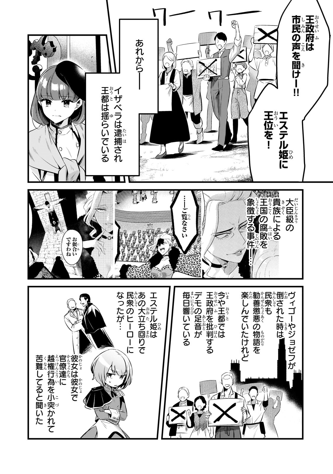 TSUIHOUSHA SHOKUDOU E YOUKOSO! (MANGA) - raw - Chapter 52 - https://jpdd.ccdd.to/JPDD/tsuihoushashokudoueyoukosomanga/520000/jvsvmlt5hhl.jpg