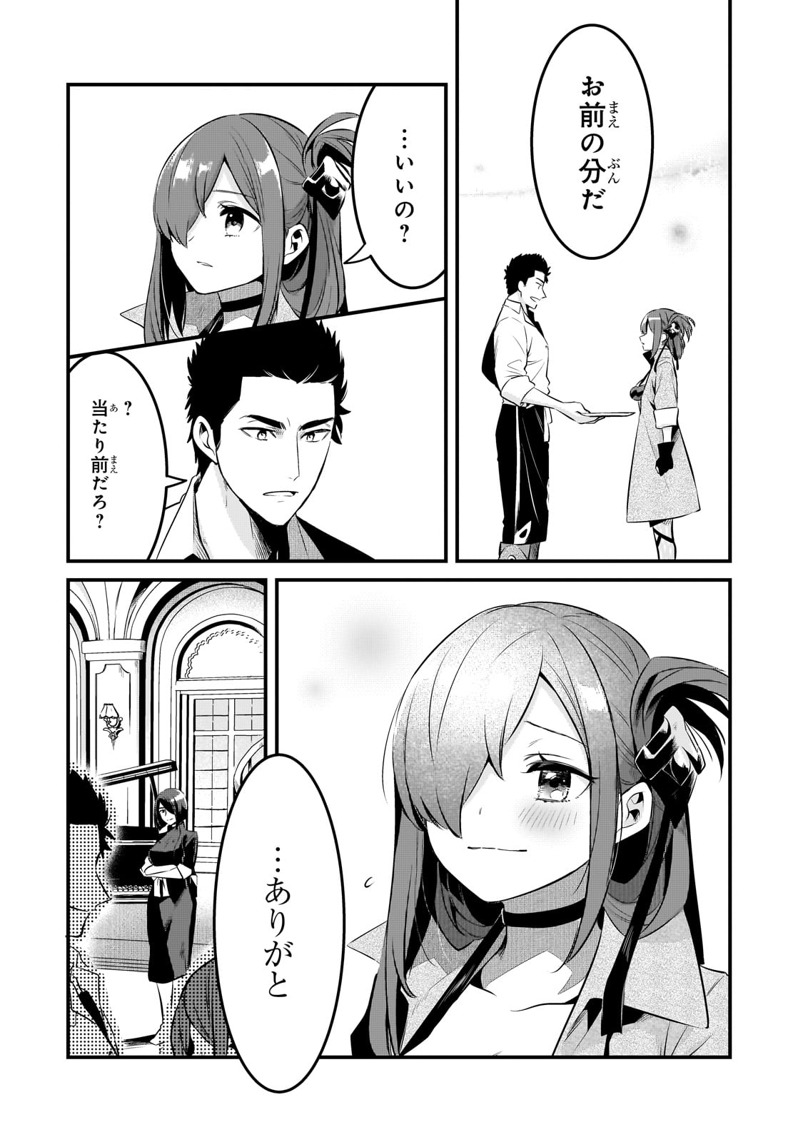 TSUIHOUSHA SHOKUDOU E YOUKOSO! (MANGA) - raw - Chapter 52 - https://jpdd.ccdd.to/JPDD/tsuihoushashokudoueyoukosomanga/520000/kzlfaexbnxc.jpg