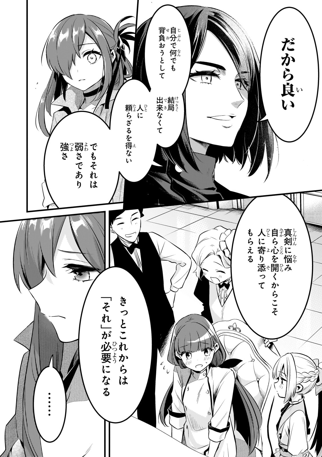 TSUIHOUSHA SHOKUDOU E YOUKOSO! (MANGA) - raw - Chapter 52 - https://jpdd.ccdd.to/JPDD/tsuihoushashokudoueyoukosomanga/520000/lo4lof2yotq.jpg