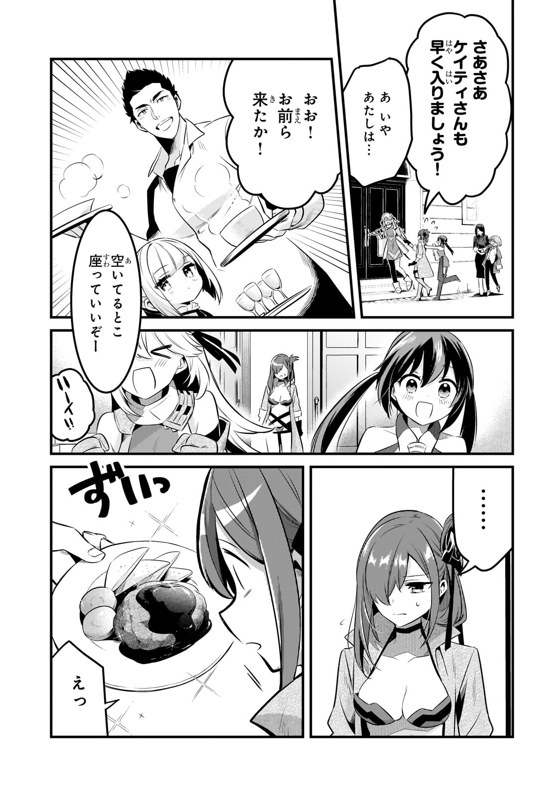 TSUIHOUSHA SHOKUDOU E YOUKOSO! (MANGA) - raw - Chapter 52 - https://jpdd.ccdd.to/JPDD/tsuihoushashokudoueyoukosomanga/520000/oqiytpbz3o3.jpg