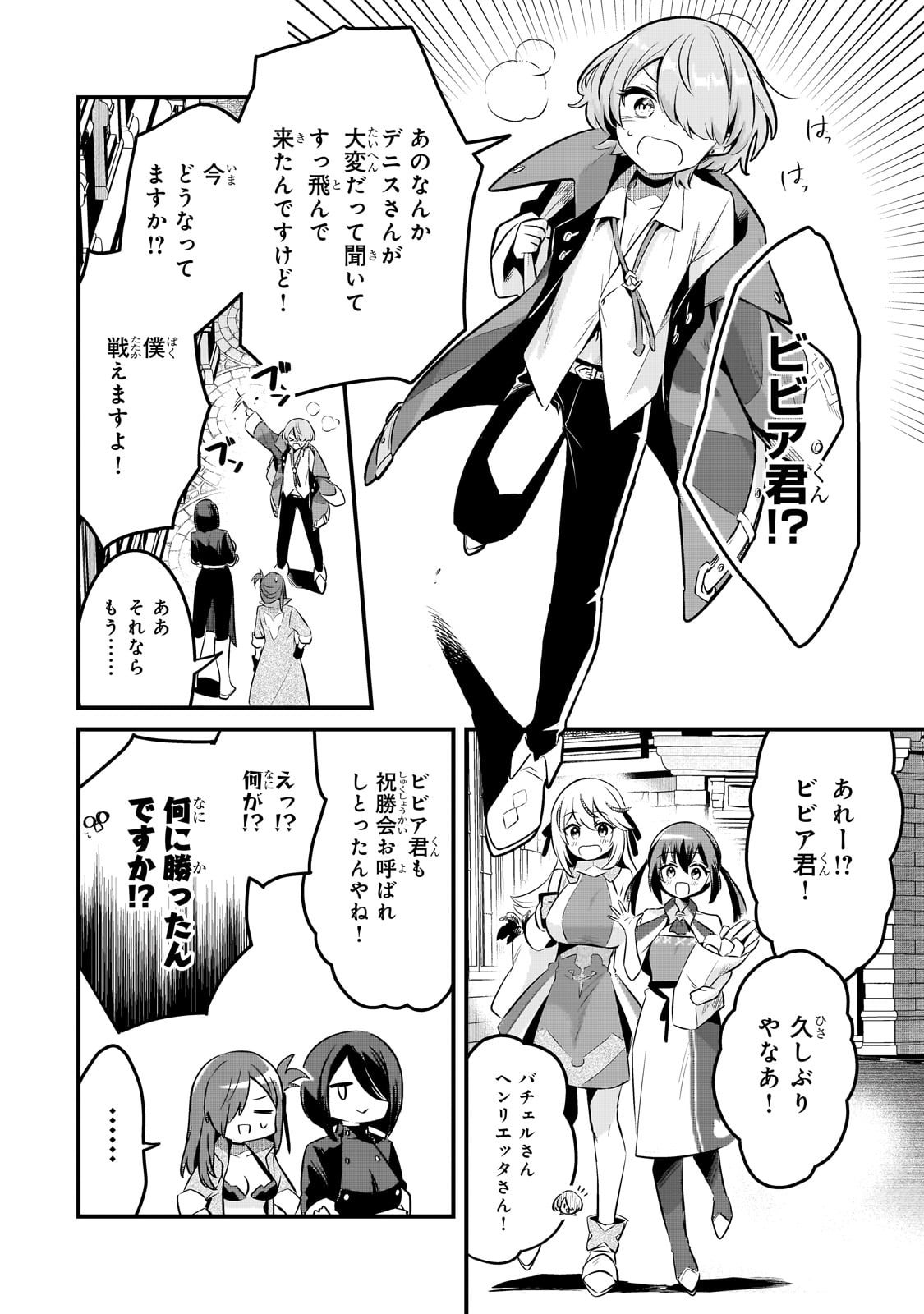 TSUIHOUSHA SHOKUDOU E YOUKOSO! (MANGA) - raw - Chapter 52 - https://jpdd.ccdd.to/JPDD/tsuihoushashokudoueyoukosomanga/520000/qe5xlyiubra.jpg