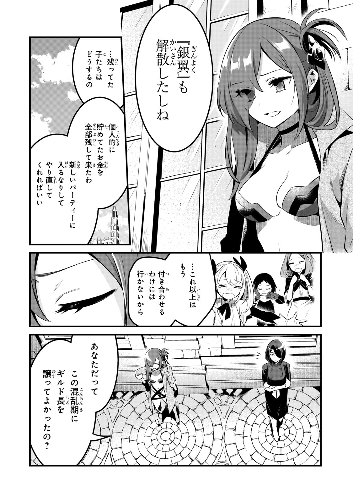 TSUIHOUSHA SHOKUDOU E YOUKOSO! (MANGA) - raw - Chapter 52 - https://jpdd.ccdd.to/JPDD/tsuihoushashokudoueyoukosomanga/520000/vf1ozb0dmrr.jpg