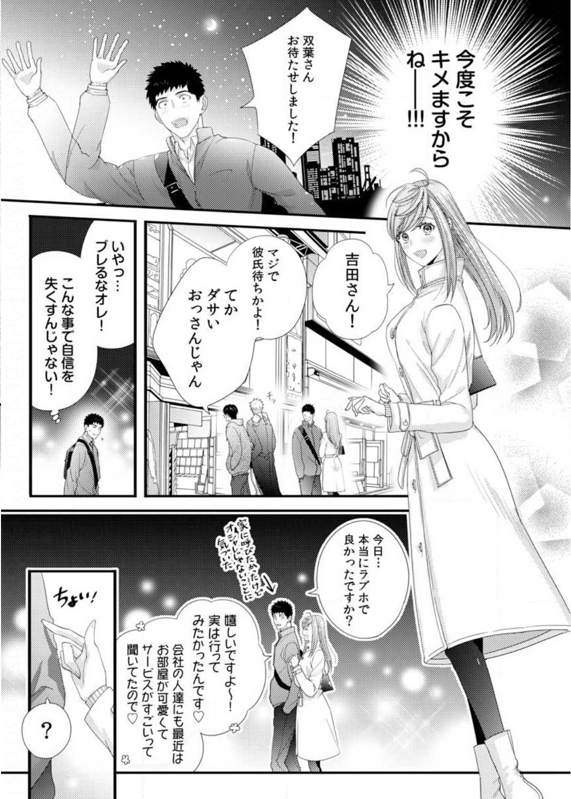 TSUITERU KANOJO. 񢉢) - raw - Chapter 30 - https://jpdd.ccdd.to/JPDD/tsuiterukanojo2018/103312/0m4bgmhc1i3.jpg