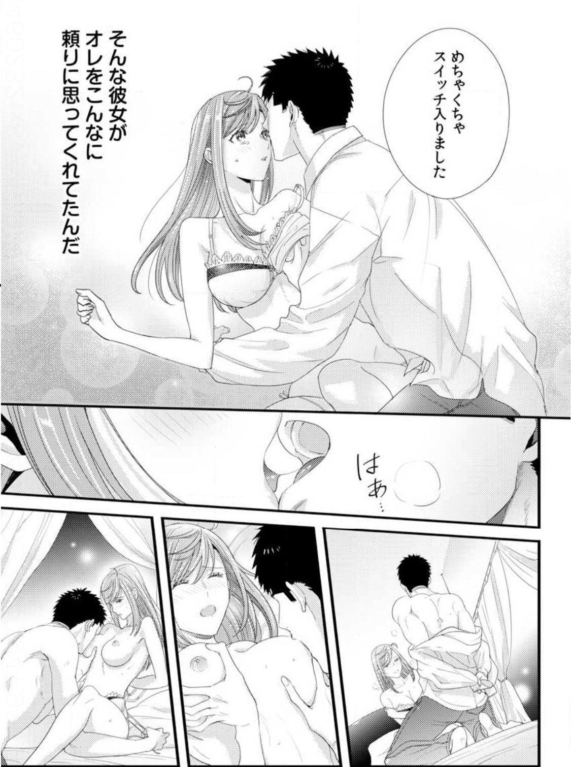 TSUITERU KANOJO. 񢉢) - raw - Chapter 30 - https://jpdd.ccdd.to/JPDD/tsuiterukanojo2018/103312/0ng4ituuzzl.jpg