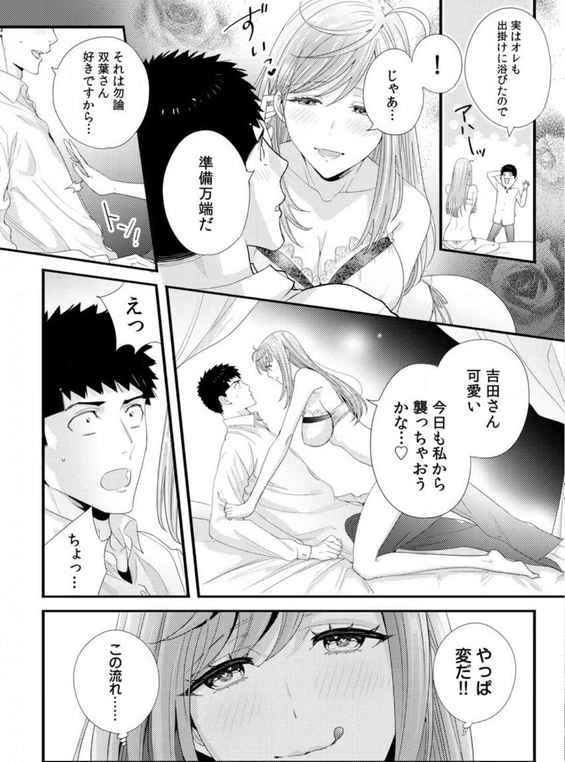 TSUITERU KANOJO. 񢉢) - raw - Chapter 30 - https://jpdd.ccdd.to/JPDD/tsuiterukanojo2018/103312/100exhudjj0.jpg