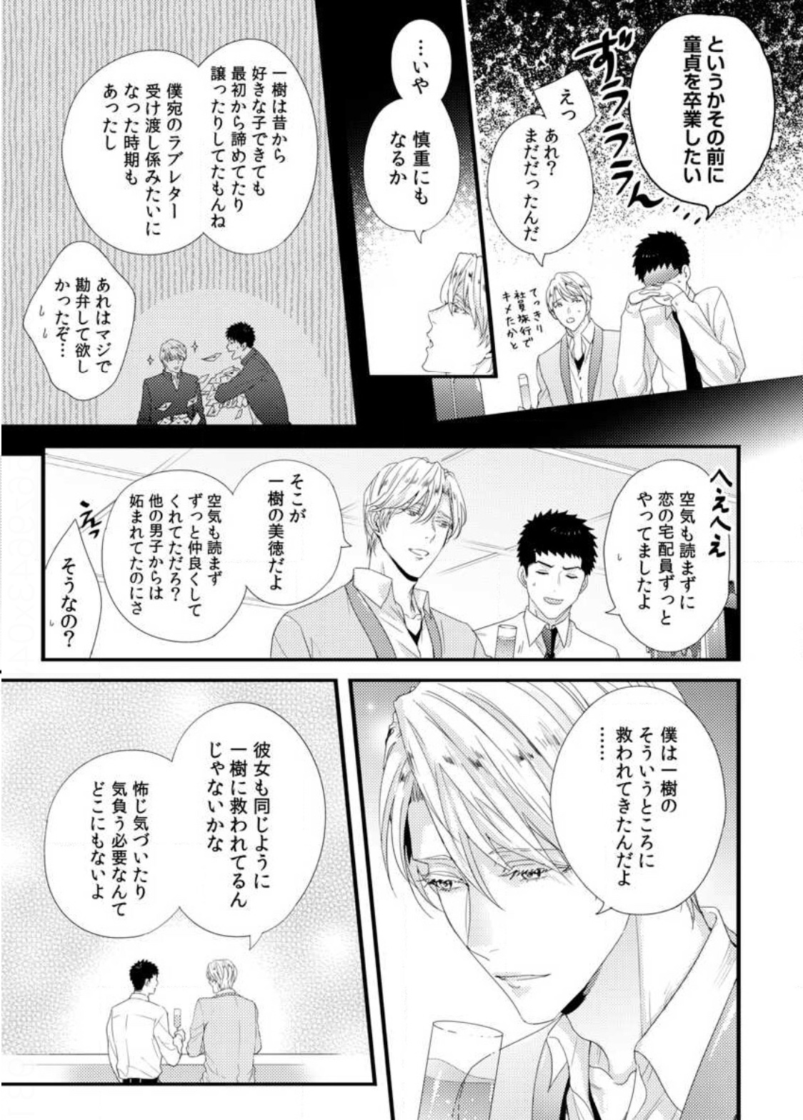 TSUITERU KANOJO. 񢉢) - raw - Chapter 30 - https://jpdd.ccdd.to/JPDD/tsuiterukanojo2018/103312/4b1skakjwea.jpg