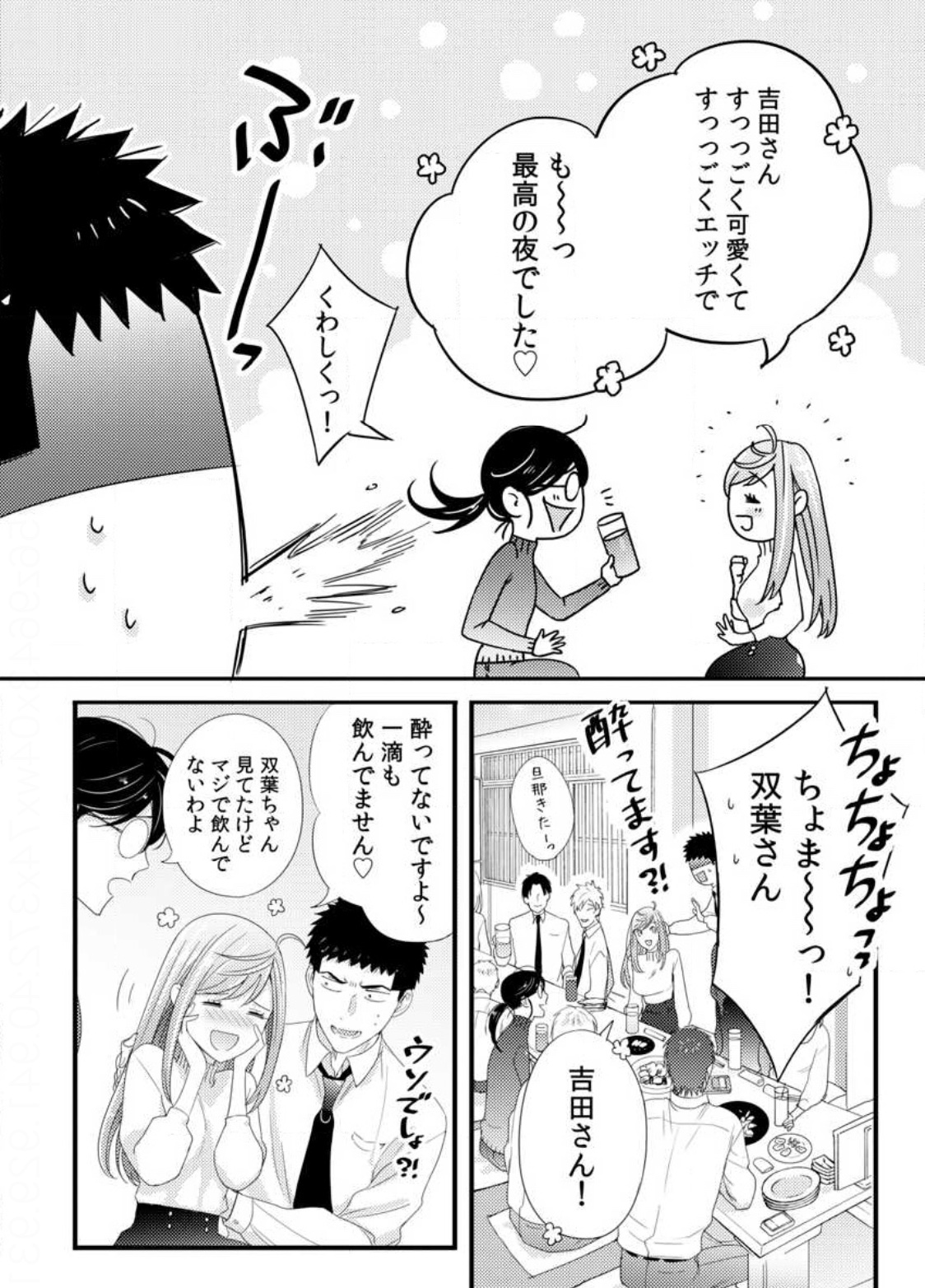 TSUITERU KANOJO. 񢉢) - raw - Chapter 30 - https://jpdd.ccdd.to/JPDD/tsuiterukanojo2018/103312/cjpo0exkodc.jpg