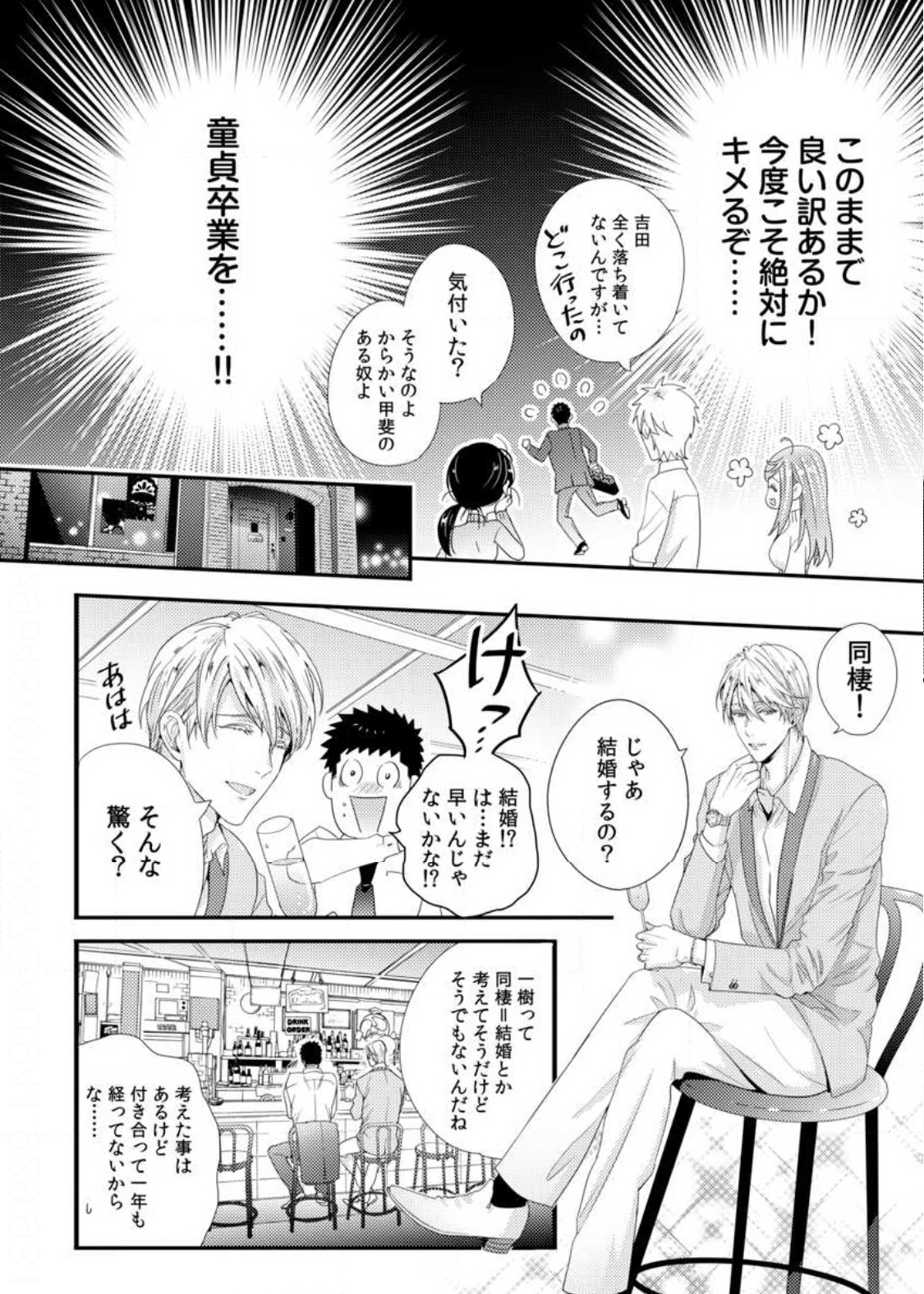 TSUITERU KANOJO. 񢉢) - raw - Chapter 30 - https://jpdd.ccdd.to/JPDD/tsuiterukanojo2018/103312/eznazfug5xb.jpg