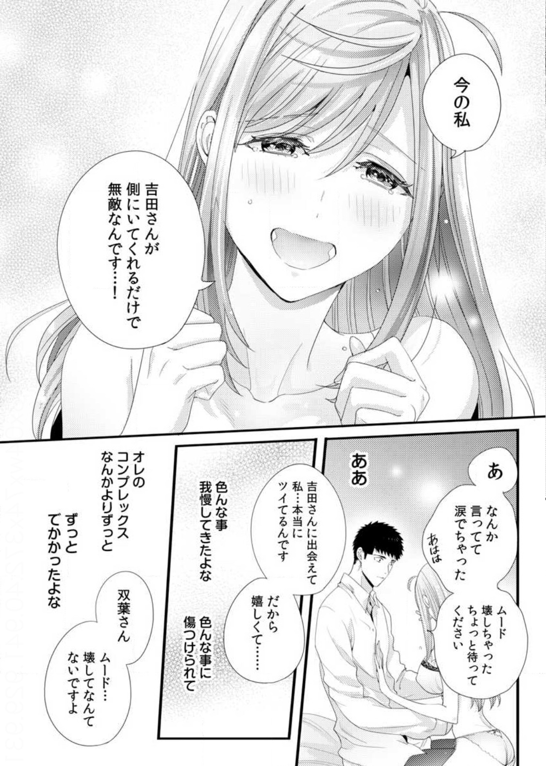 TSUITERU KANOJO. 񢉢) - raw - Chapter 30 - https://jpdd.ccdd.to/JPDD/tsuiterukanojo2018/103312/gcjwh4p41qd.jpg