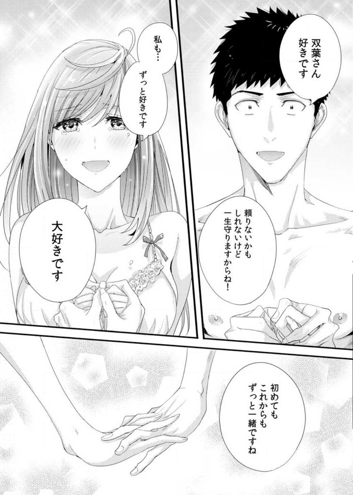 TSUITERU KANOJO. 񢉢) - raw - Chapter 30 - https://jpdd.ccdd.to/JPDD/tsuiterukanojo2018/103312/gh25eomqcil.jpg