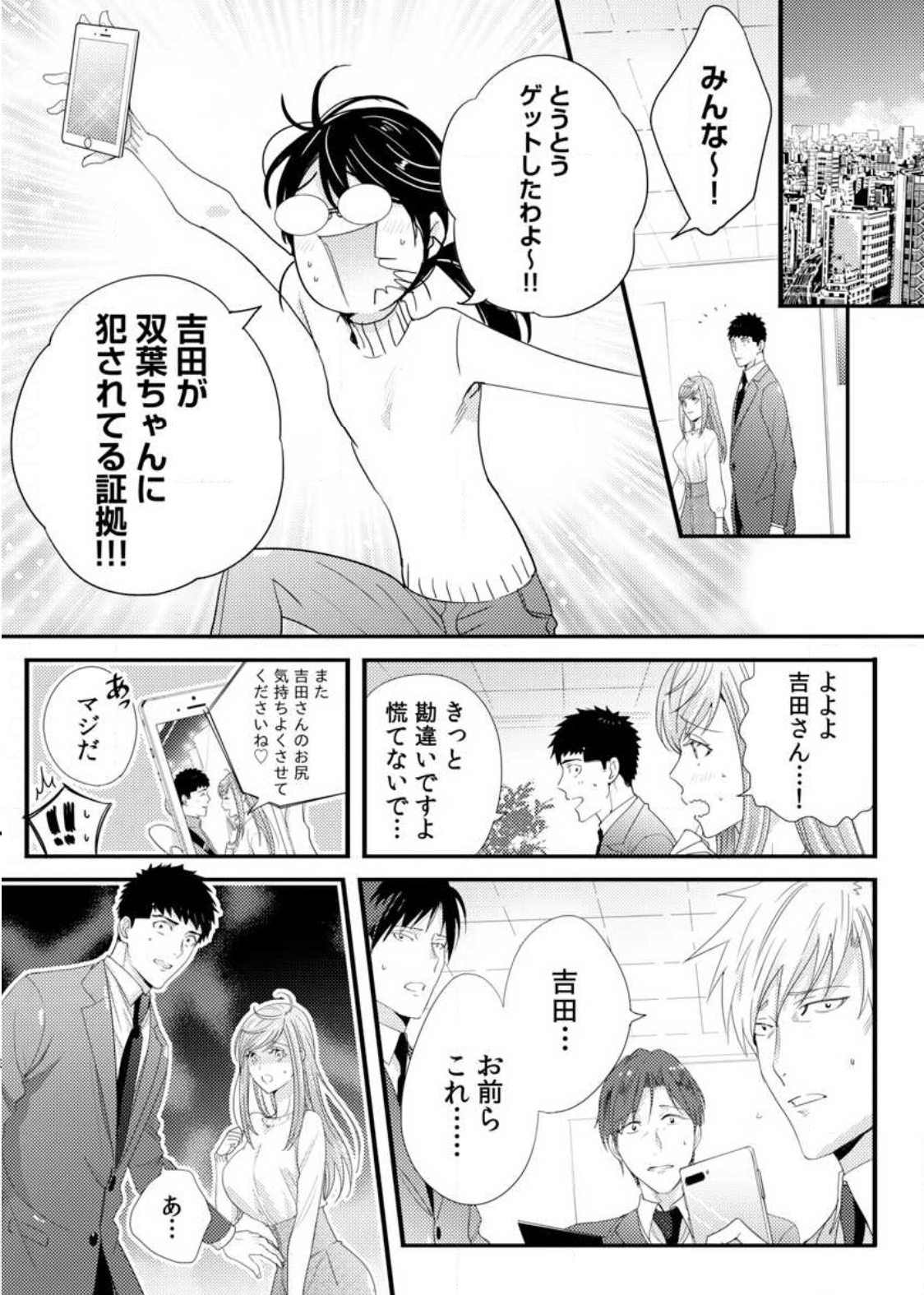 TSUITERU KANOJO. 񢉢) - raw - Chapter 30 - https://jpdd.ccdd.to/JPDD/tsuiterukanojo2018/103312/mc4orcwrwlx.jpg