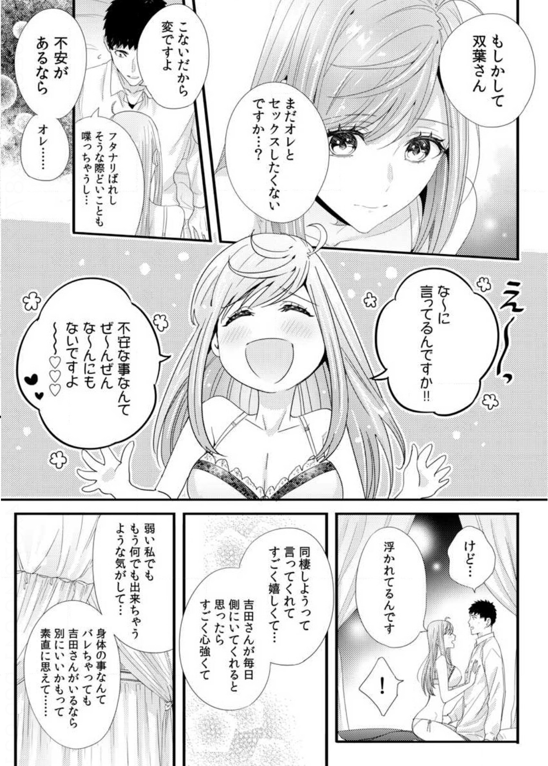 TSUITERU KANOJO. 񢉢) - raw - Chapter 30 - https://jpdd.ccdd.to/JPDD/tsuiterukanojo2018/103312/qr1ryliyneg.jpg