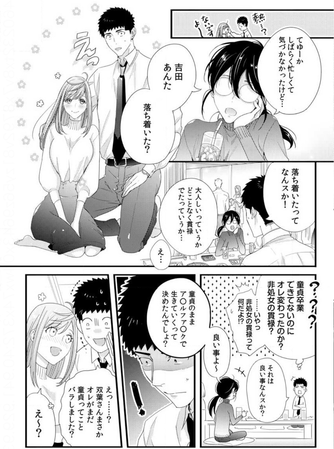 TSUITERU KANOJO. 񢉢) - raw - Chapter 30 - https://jpdd.ccdd.to/JPDD/tsuiterukanojo2018/103312/uf4pelkeec2.jpg