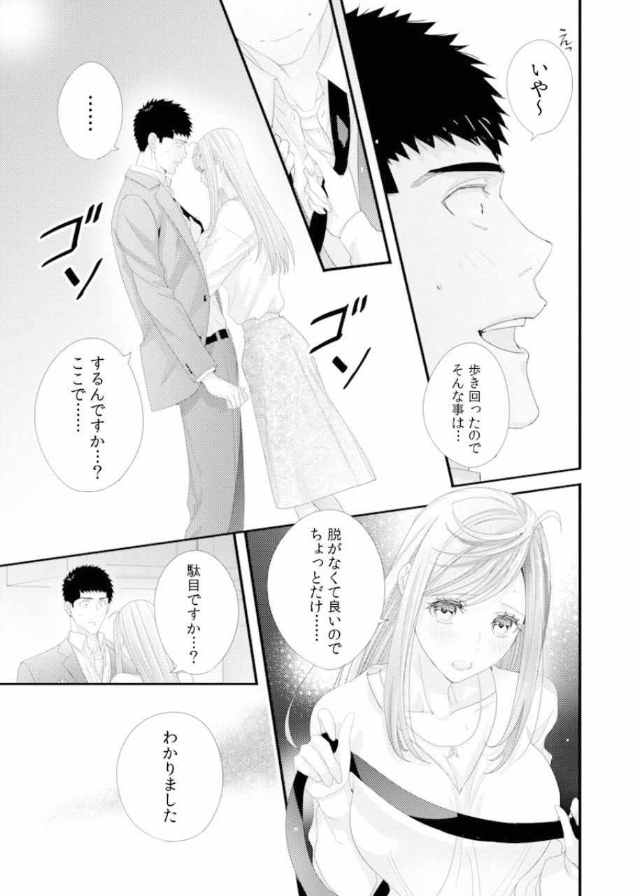 TSUITERU KANOJO. 񢉢) - raw - Chapter 29 - https://jpdd.ccdd.to/JPDD/tsuiterukanojo2018/96828/0aqsy4pklab.png