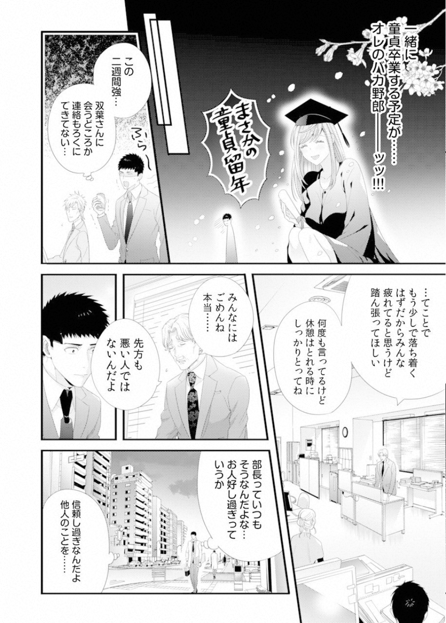 TSUITERU KANOJO. 񢉢) - raw - Chapter 29 - https://jpdd.ccdd.to/JPDD/tsuiterukanojo2018/96828/502omfcqezu.png