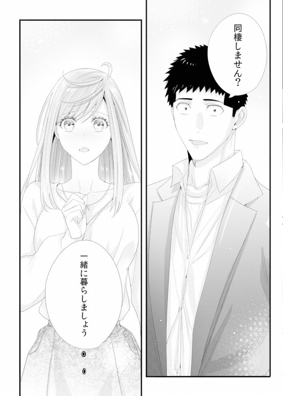 TSUITERU KANOJO. 񢉢) - raw - Chapter 29 - https://jpdd.ccdd.to/JPDD/tsuiterukanojo2018/96828/bd4x4gtbdw3.png