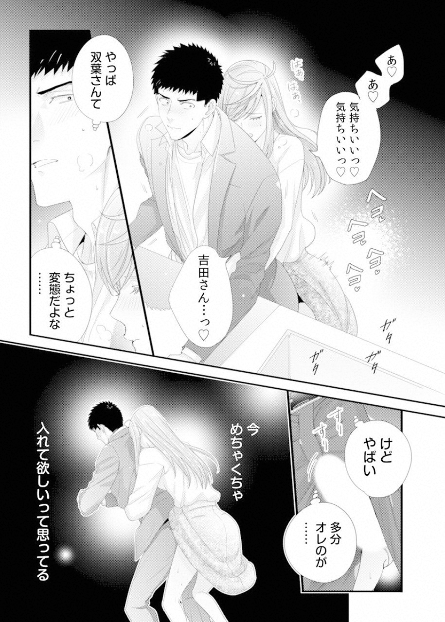 TSUITERU KANOJO. 񢉢) - raw - Chapter 29 - https://jpdd.ccdd.to/JPDD/tsuiterukanojo2018/96828/drdqstyffhc.png