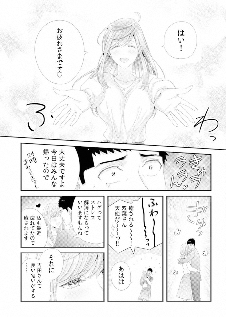 TSUITERU KANOJO. 񢉢) - raw - Chapter 29 - https://jpdd.ccdd.to/JPDD/tsuiterukanojo2018/96828/dslxhvmsoz1.png